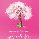 용궁추어탕 | [공지] 봄꽃여행 여수 동백꽃, 광양 매화, 구례 산수유 개화시기 feat.남원 용궁 산수유축제