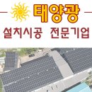 (주)푸른에너지산업 이미지