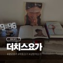 하타 | 수원 광교 하동 요가 더치스요가 하타요가 후기