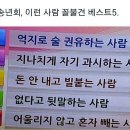 [남양주타임즈 뉴스. 12/16. 월] 송년회 꼴불견 베스트5 ㅎㅎ 外 이미지