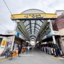 큰동해시장 이미지