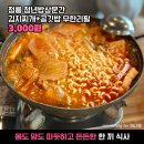 "추가 요금 없어요" 아직까지 존재한다는 서울 3,000원대 가성비 밥집 이미지