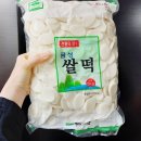 금성제면 쌀떡국떡으로 떡국 끓이면 맛있을까 내돈내산 솔직 후기