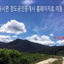 청도공인중개사사무소 이미지