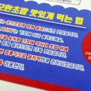 무모한초밥신 이미지
