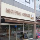 베이커리 어미새 이미지
