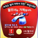 알즈너
