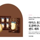 배스킨라빈스 판교백현점 이미지