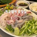 상봉동 맛집 꺼꾸잽이초장집 상봉점 막회, 홍가리비탕 후기 싱싱한 해산물로 술 한잔