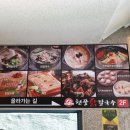 두류칼국수 이미지