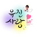 유진사 이미지