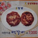 동강매운탕 | [포천 맛집] 시원한 국물이 일품인 고모리 매운탕 맛집, 동강매운탕 내돈내산 후기