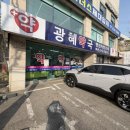 광혜약국 이미지