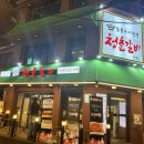 청춘갈비건대