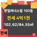 한일부동산공인중개사사무소 이미지