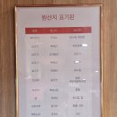 참바른 중식당 이미지