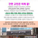늘푸른빌라 입구 이미지