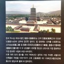 황룡사지(사적 제6호)와 황룡사 역사문화관에서 위대한 신라를 보다 이미지