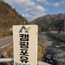 캠핑포유펜션 이미지