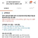구로화장품 | 올리브영 세일 구로 MFC 일일 알바 후기