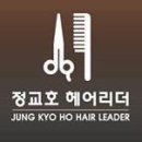 정교호 헤어리더 서면점 네이버블로그
