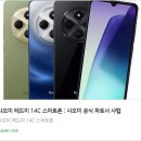 (40+)스마트폰으로 영상 편집 끝내기(1) | 📱✨ 가성비 끝판왕! 샤오미 레드미 14C 스마트폰 리뷰 : 학생폰·효도폰·자급제폰 완벽정리