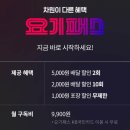 요기요기 이미지