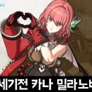 픽뚫이 난무했던 수집형 SRPG 모바일게임 창세기전 모바일 카나 밀라노비치 업데이트 소환 후기