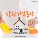 상한가공인중개사사무소 이미지