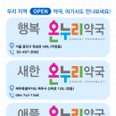 New제주약국 네이버블로그