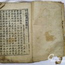 청난원종공신녹권 이미지