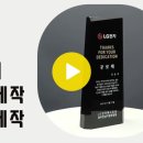 블랙크리스탈상패 이미지