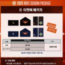 1차서한화성타운앞 | 화성FC 2026 시즌권 언박싱 후기!![화성FC 시즌권 구성품, 지정석]