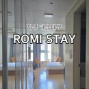 로미스테이 이미지
