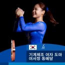 이젠 '여홍철의 딸'이 아닌 '여서정'으로…올림픽 女기계체조 93년 역사, 한국인 최초 메달리스트 이미지