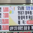 까까머리미용실 이미지