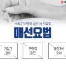 국보한의원 이미지