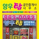 도안탑공인중개사사무소 이미지