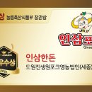 세종종합축산물