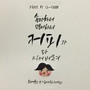 더착한커피 이미지