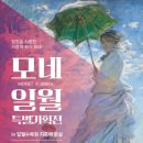일월수목원전시온실 이미지