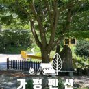 오드래산방 이미지