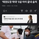 아이드림 태권도장 이미지