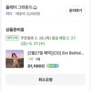 어진상사 | 17화