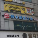 연수해물나라 네이버블로그