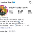 담이네 | 트립홀릭 랜선프로그램 담이 촬영 보정 클래스 후기