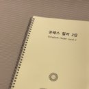 한국사운드배스협회