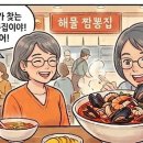 옛날짬뽕 이미지