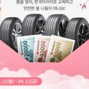 타이어프로 백석점 이미지