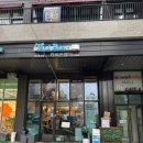 인천 구월동 태국음식점 - 타이반쩜 인천시청점